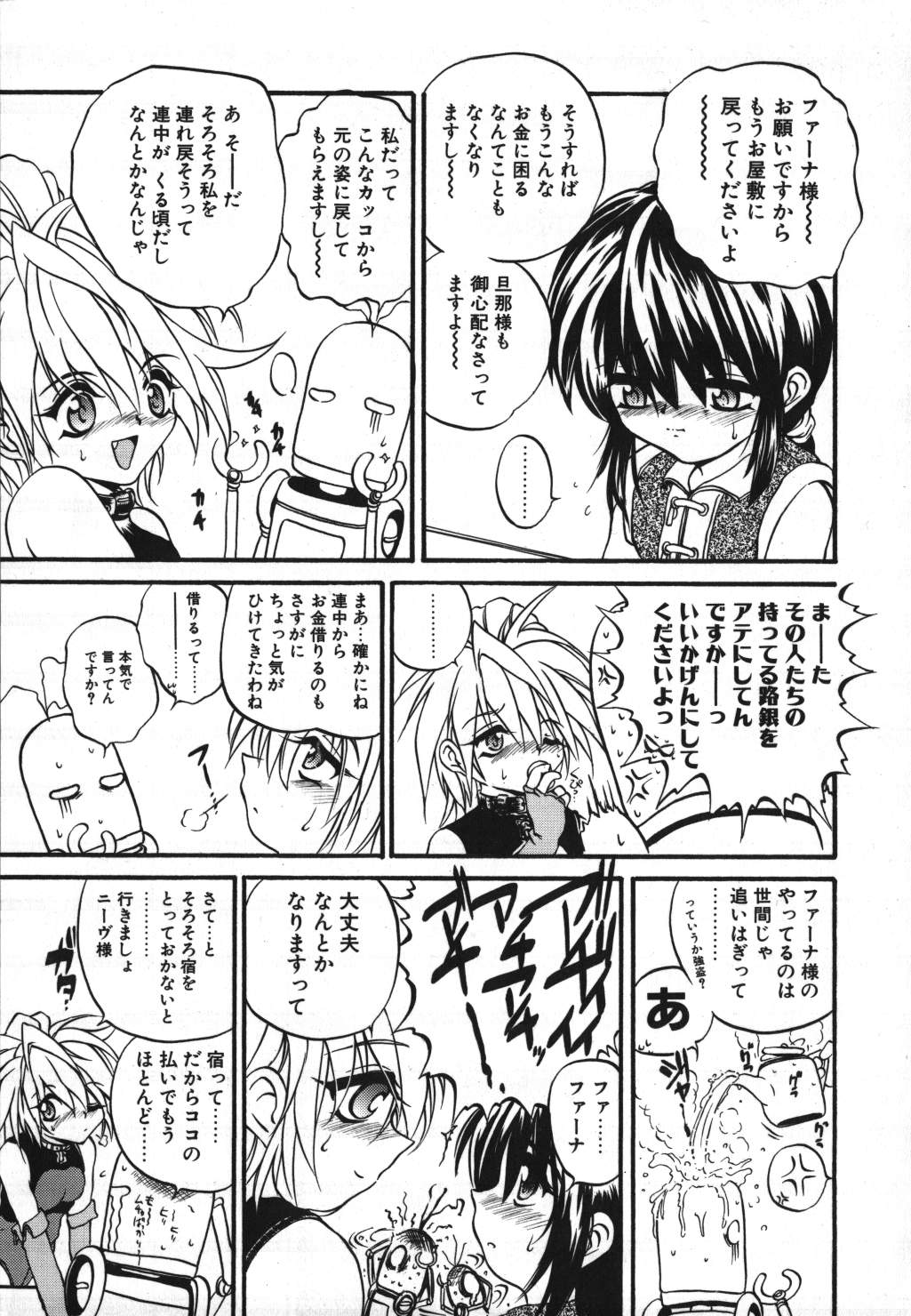 [冴樹高雄] CRIMZON HALF