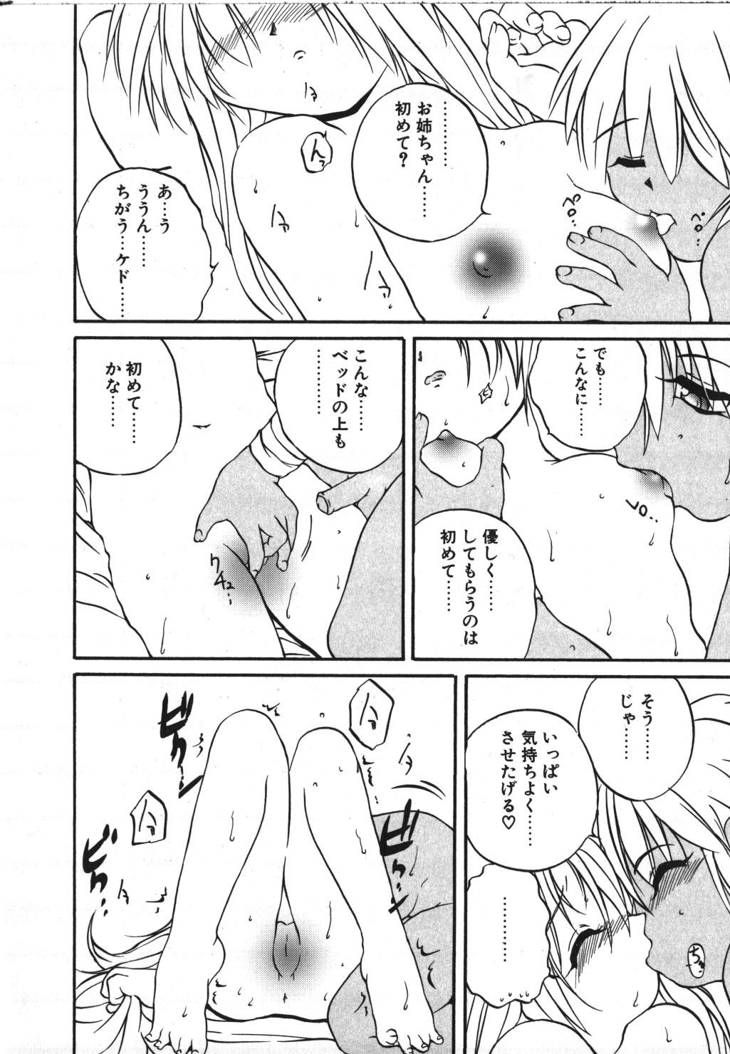 [冴樹高雄] CRIMZON HALF