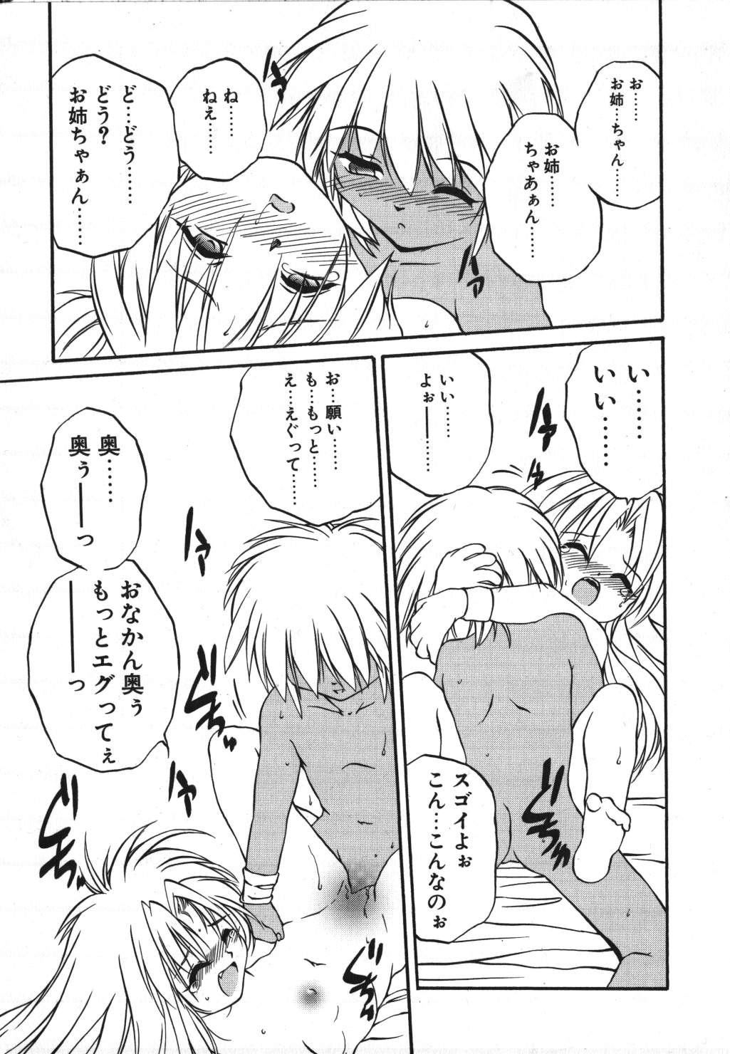 [冴樹高雄] CRIMZON HALF