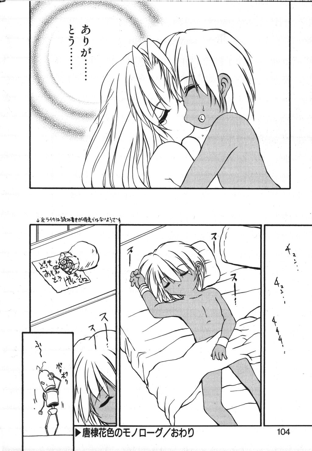 [冴樹高雄] CRIMZON HALF