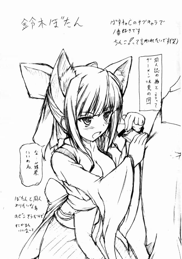 【ドクペッパー】ホータイホータイ