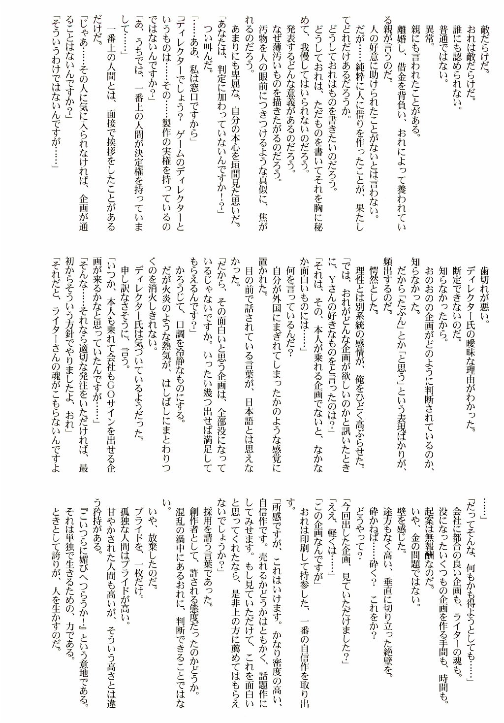 (C65) [STUDIO TRIUMPH (むとうけいじ)] アストラルバウト Ver.6 (美鳥の日々)