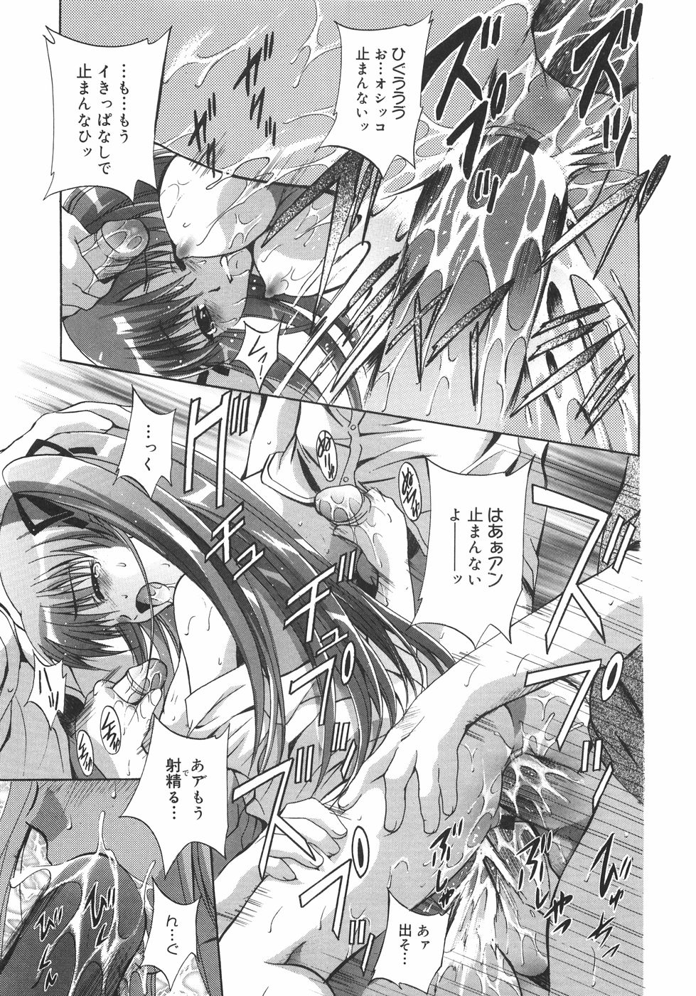 [ありのひろし] 堕天使達のかけら