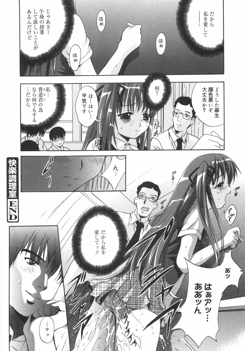 [ありのひろし] 堕天使達のかけら