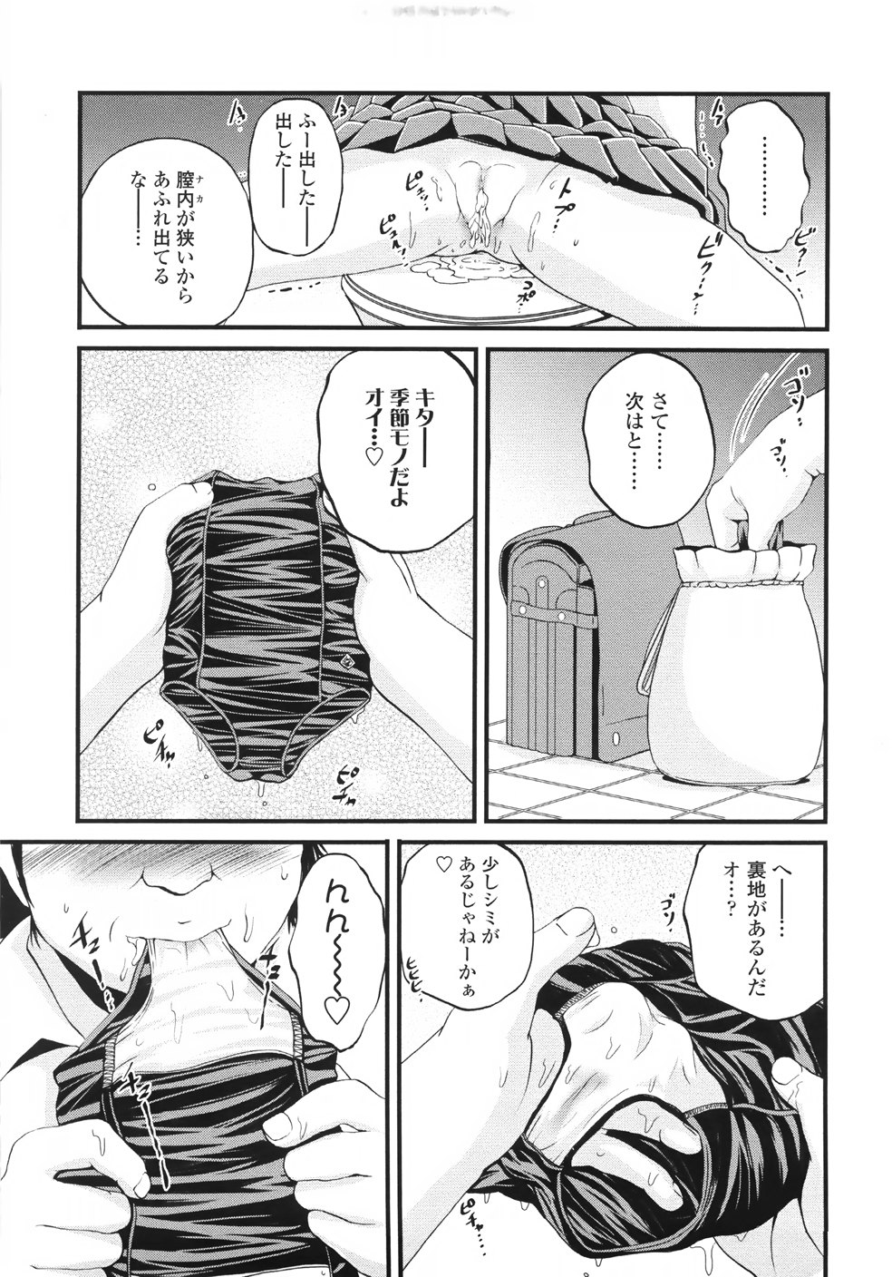 [冴樹高雄] 鬼菓子魔