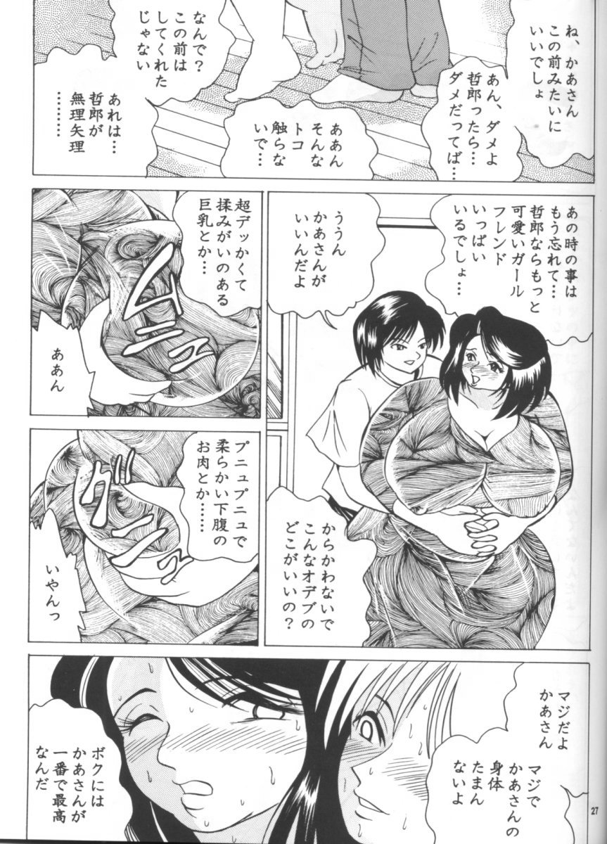 (C62) [NEU (くらうすのい)] カクテルタイム Vol.13