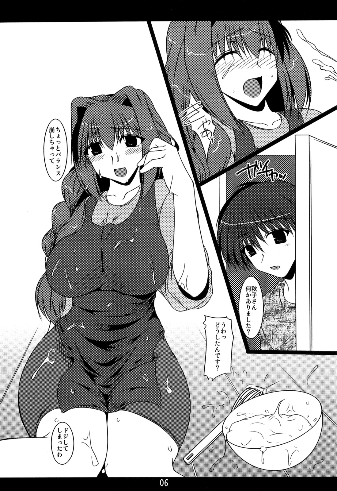 (C74) [七曜蒼龍陣 (創神蒼魔)] 俺的 14 (カノン , トゥハート2)
