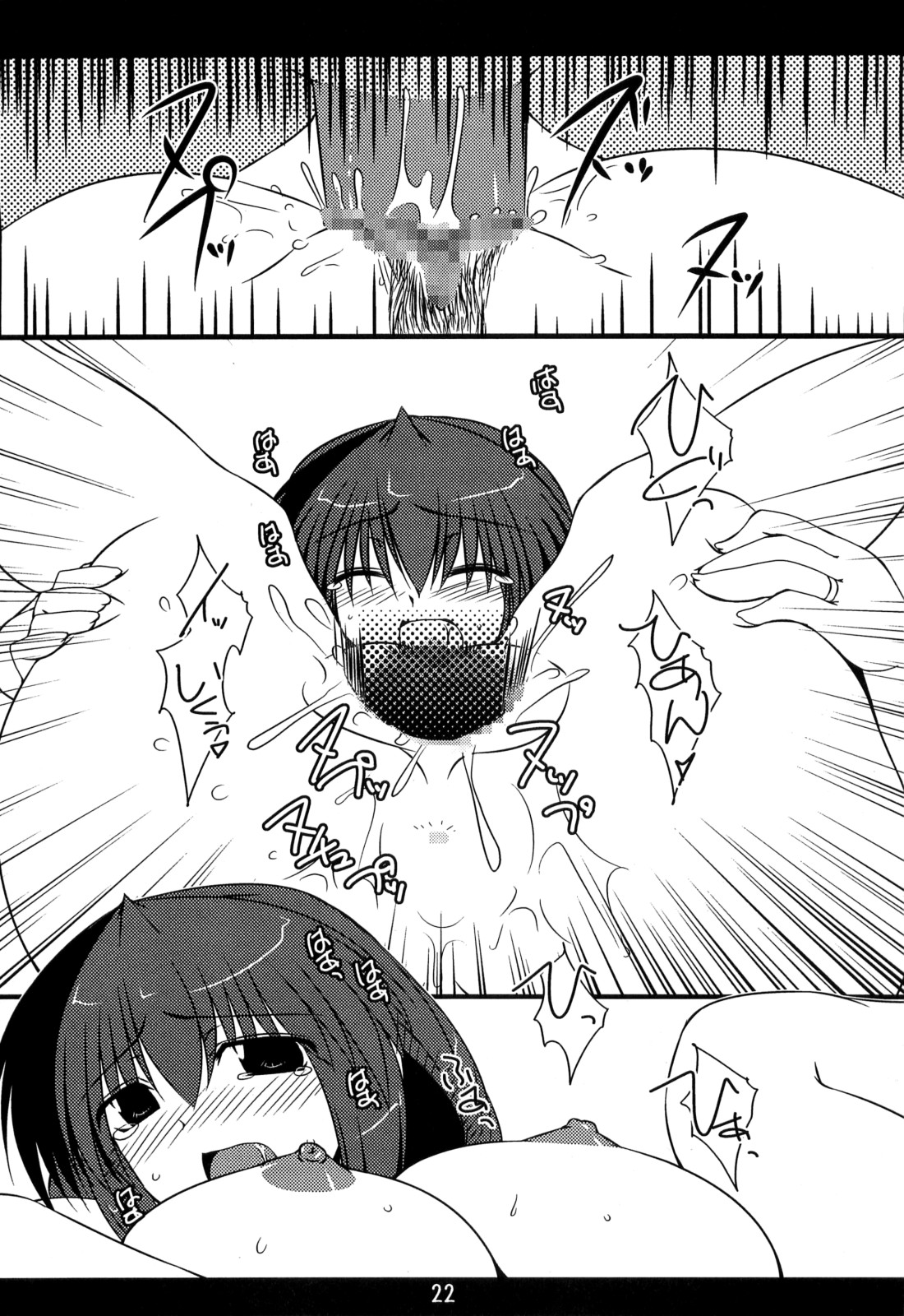 (C74) [七曜蒼龍陣 (創神蒼魔)] 俺的 14 (カノン , トゥハート2)