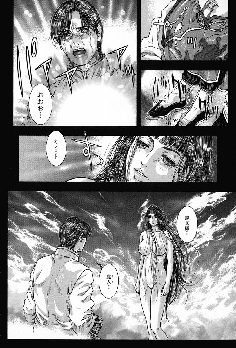 [琴吹かづき] 天界公路5
