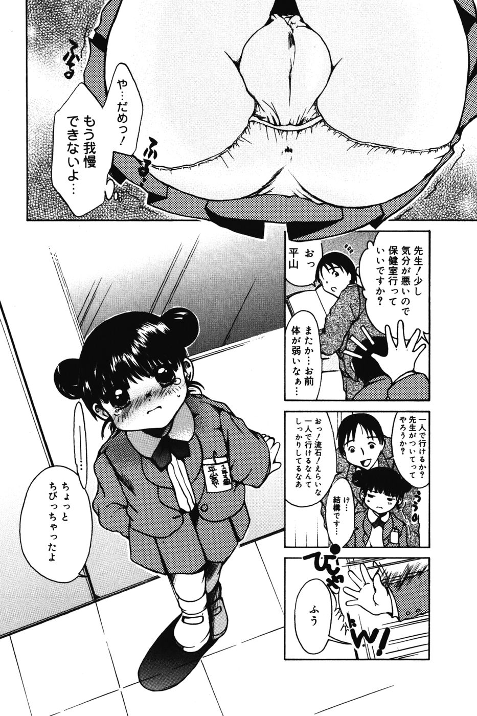 [にゃんこMIC] ちびっこマル秘日記