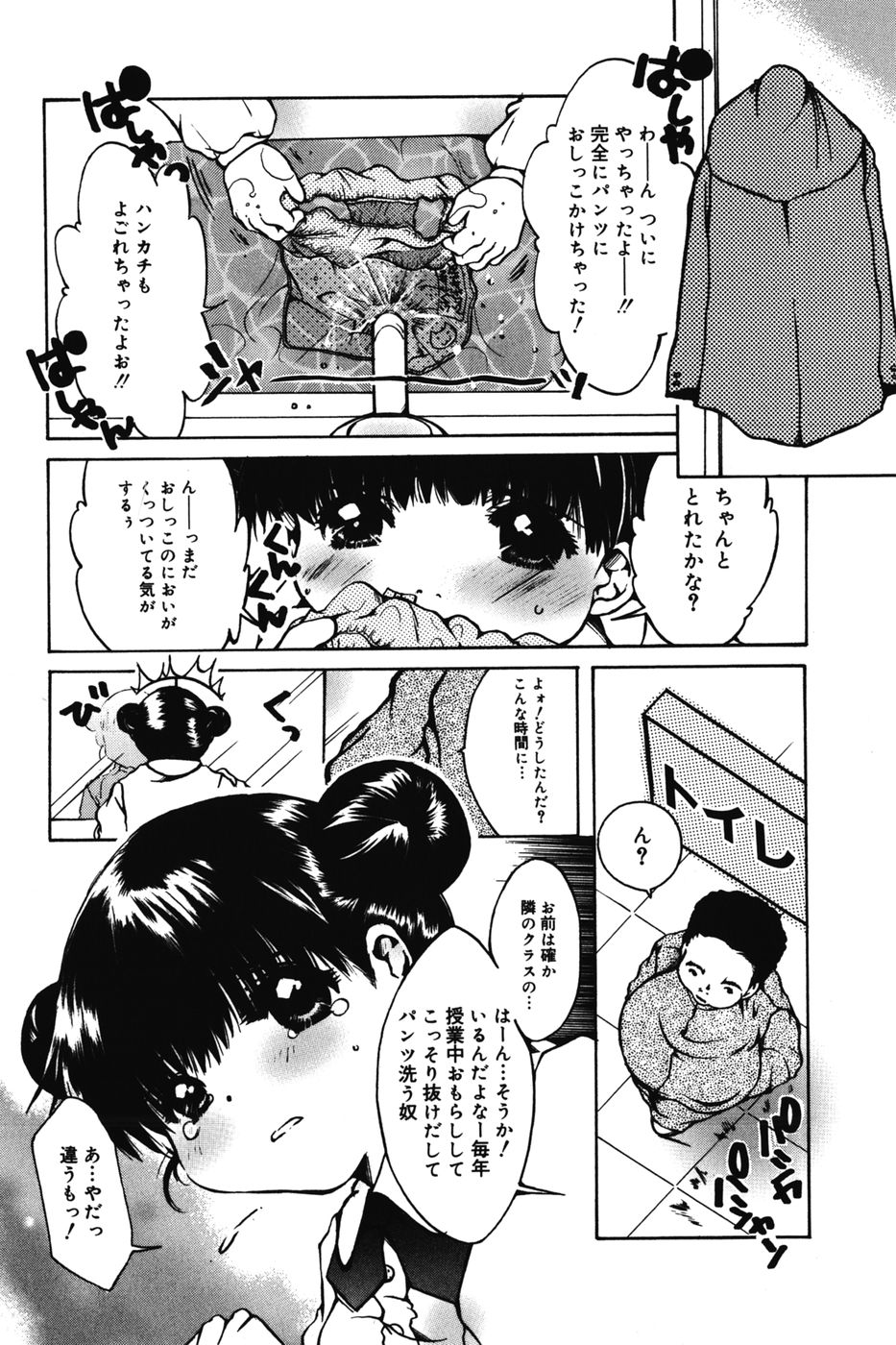 [にゃんこMIC] ちびっこマル秘日記