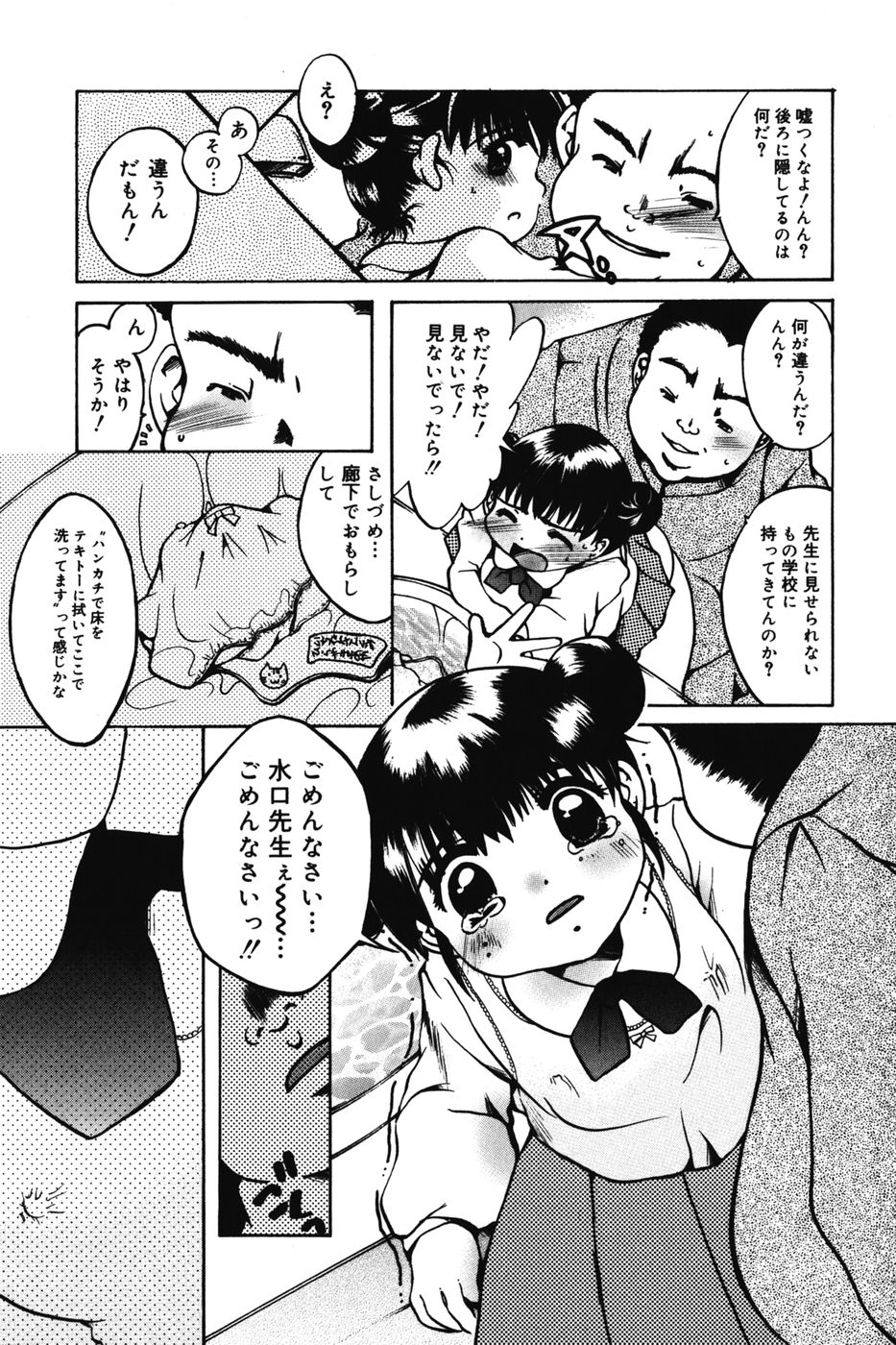 [にゃんこMIC] ちびっこマル秘日記