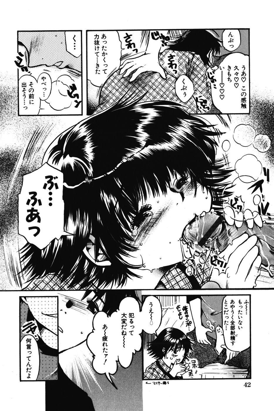 [にゃんこMIC] ちびっこマル秘日記