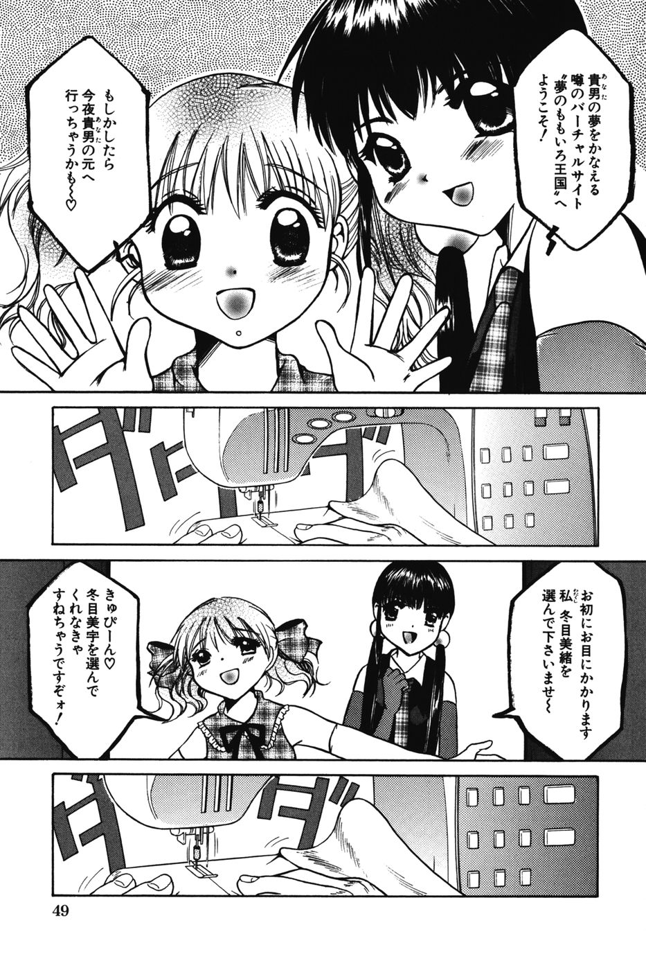 [にゃんこMIC] ちびっこマル秘日記