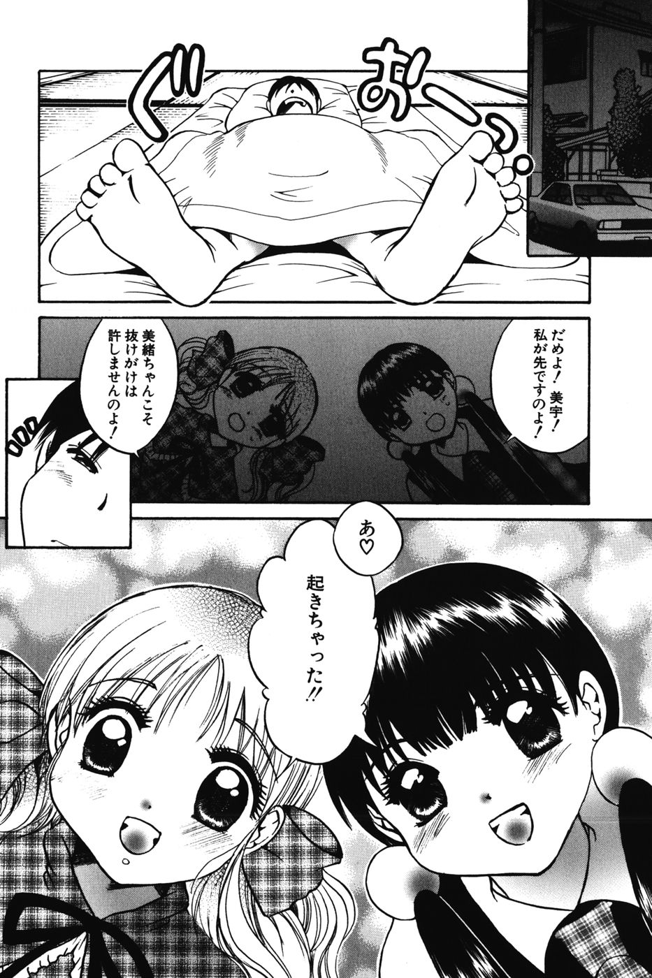 [にゃんこMIC] ちびっこマル秘日記