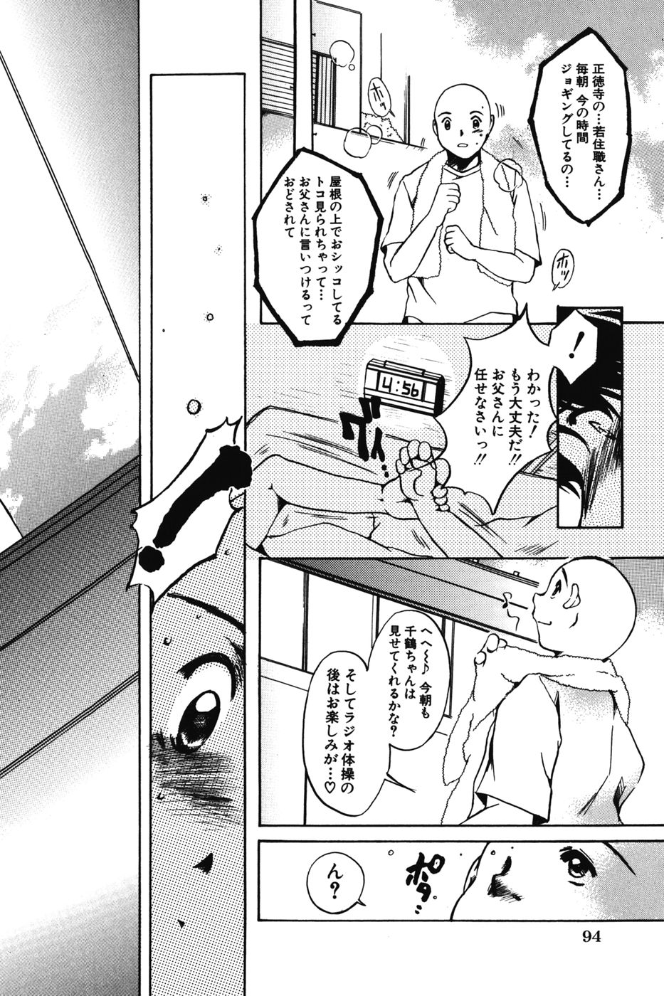 [にゃんこMIC] ちびっこマル秘日記