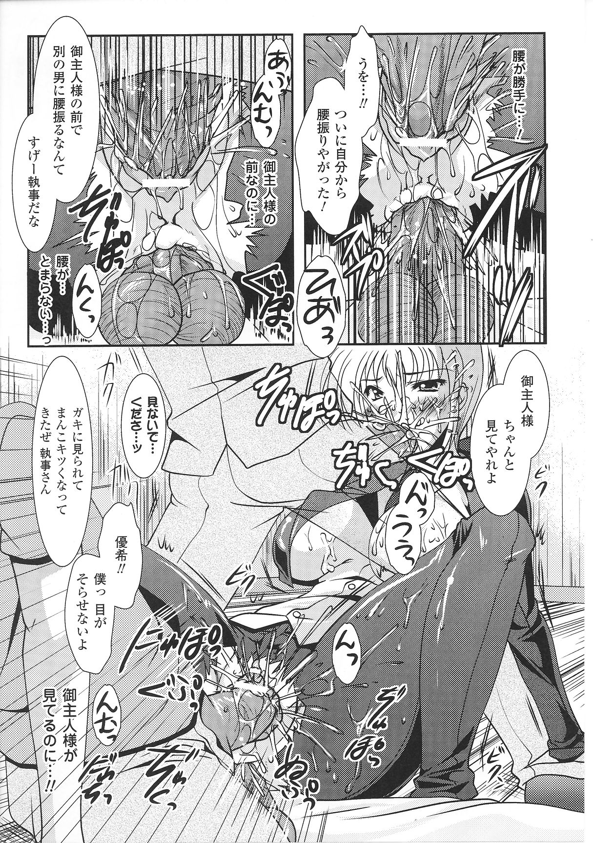 [アンソロジー] スレイブヒロインズ Vol.6