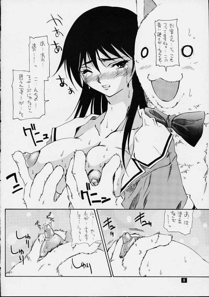 [86 SAVER] フワモコ (あずまんが大王)