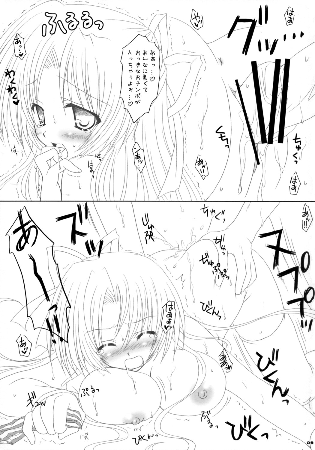 [魂MAX (七海綾音)] 好き好き♥詩音たん (ひぐらしのなく頃に)