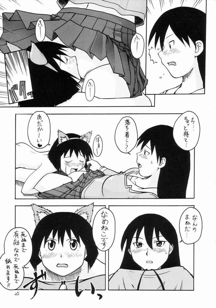 [てーるおぶにやりー (WAKA)] あうう (あずまんが大王)