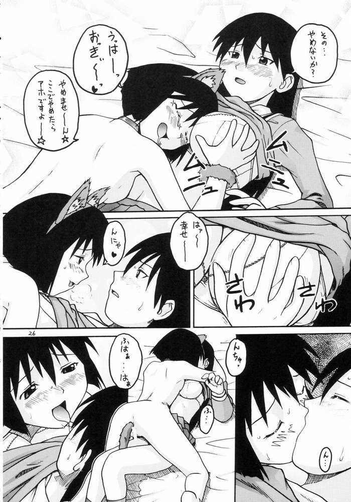 [てーるおぶにやりー (WAKA)] あうう (あずまんが大王)