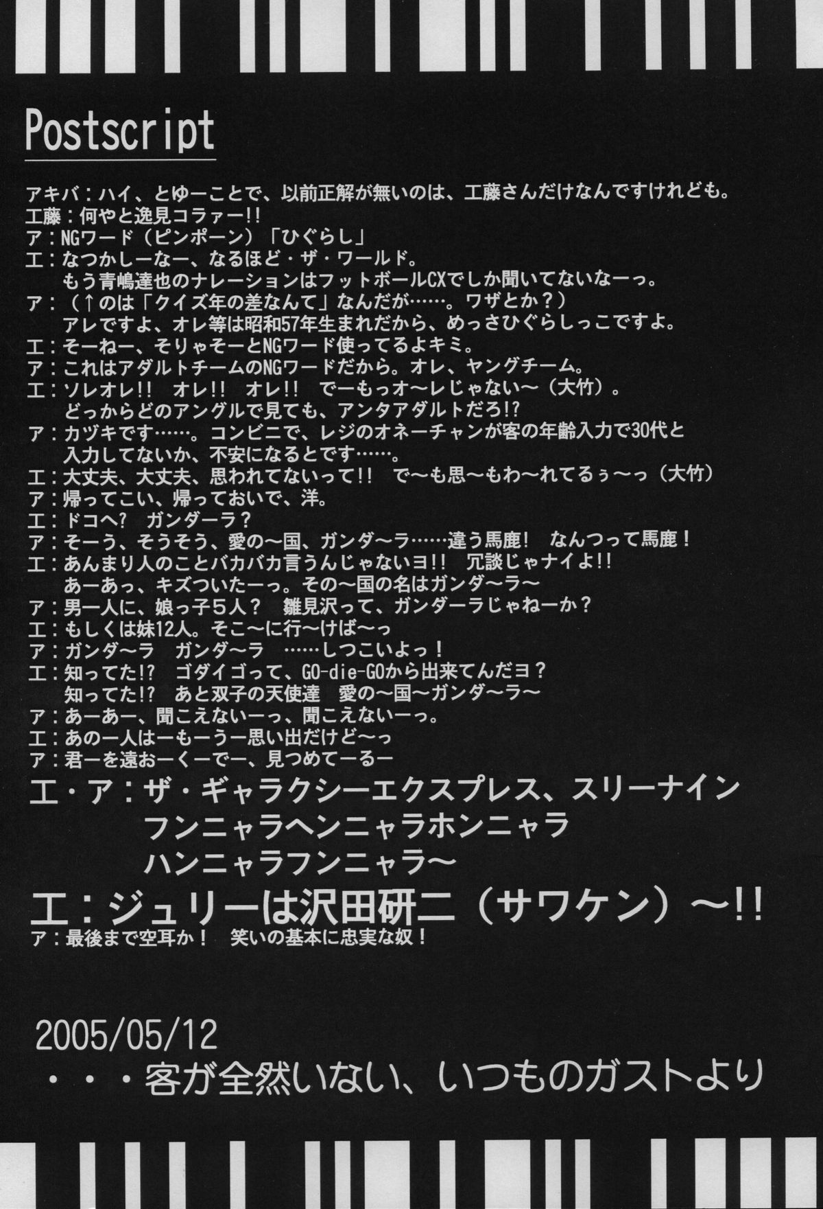 [In-Somnia (アキバカヅキ , 工藤洋)] 出火原因はお前だぜ!! | ...you the cause of breaking out... (ひぐらしのなく頃に)