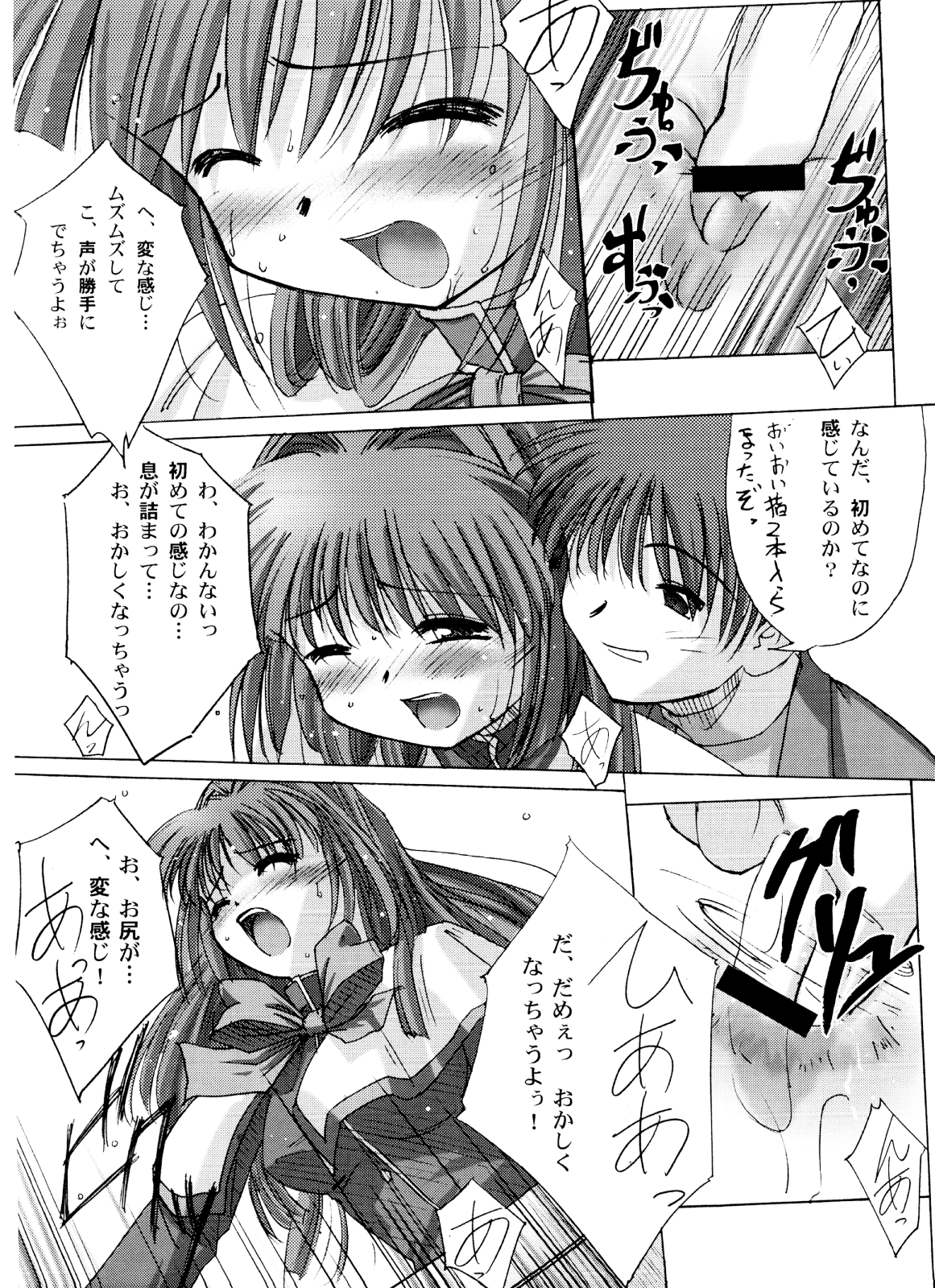(C62) [G-Power! (SASAYUKi、Gody)] You are the only VERSION:KANON Part2 (カノン)