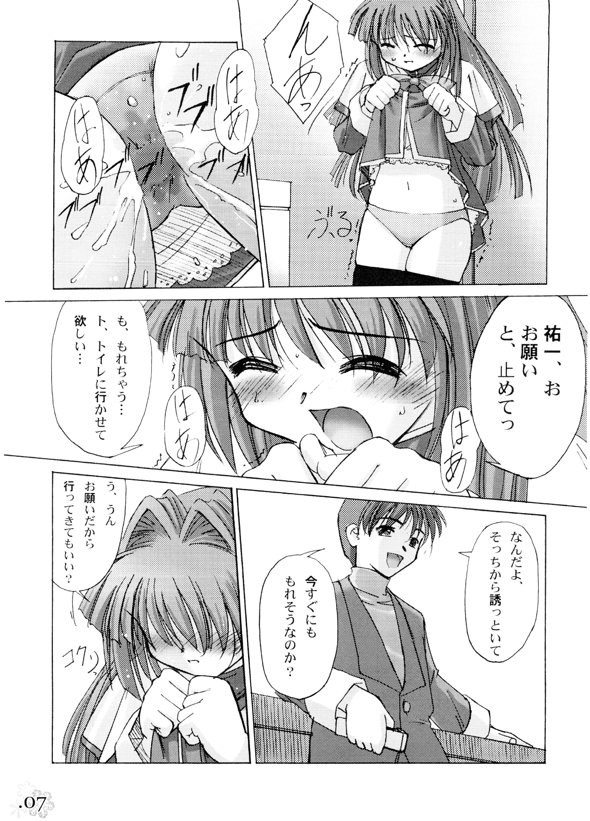 (C62) [G-Power! (SASAYUKi、Gody)] You are the only VERSION:KANON Part2 (カノン)