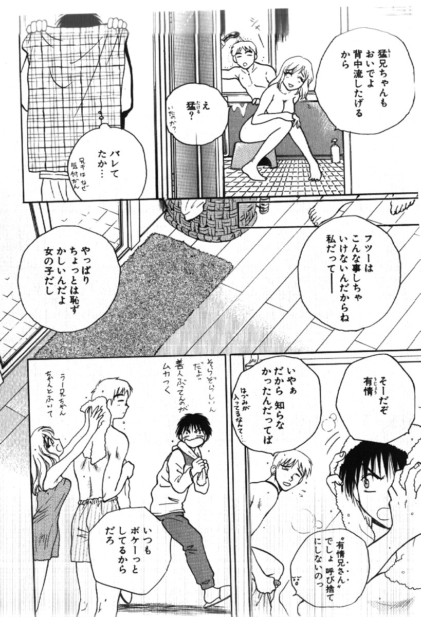 [あろうれい] さきッぽ