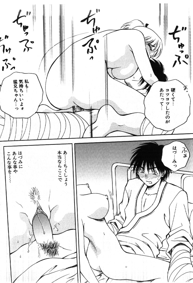 [あろうれい] さきッぽ