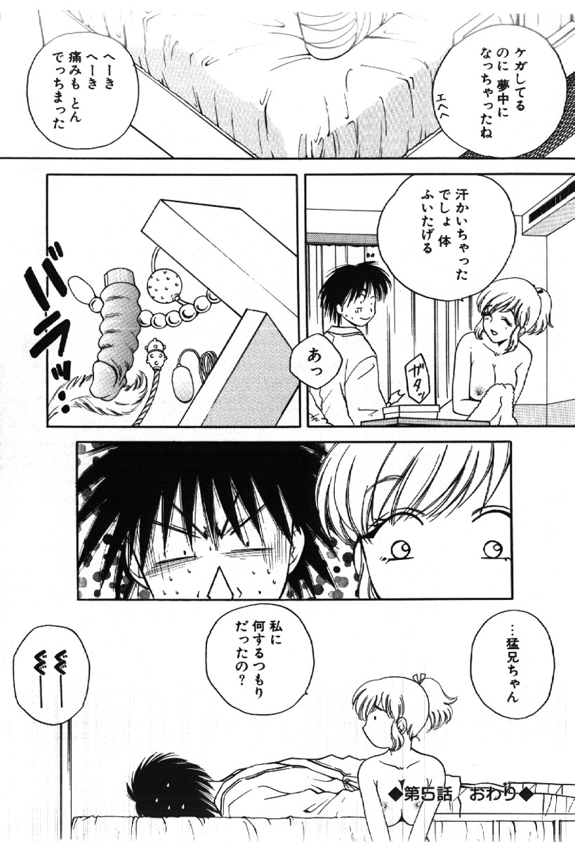 [あろうれい] さきッぽ
