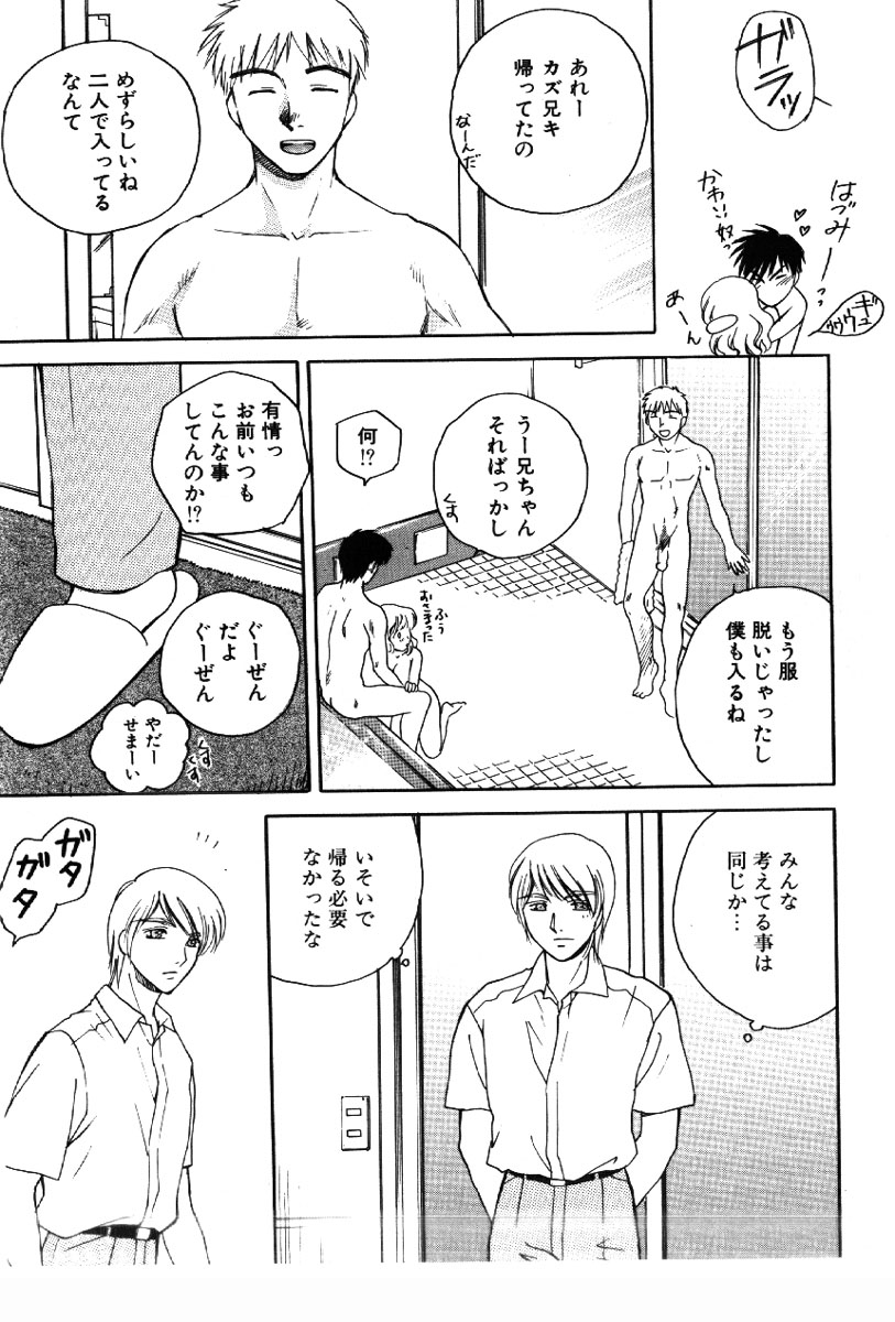 [あろうれい] さきッぽ