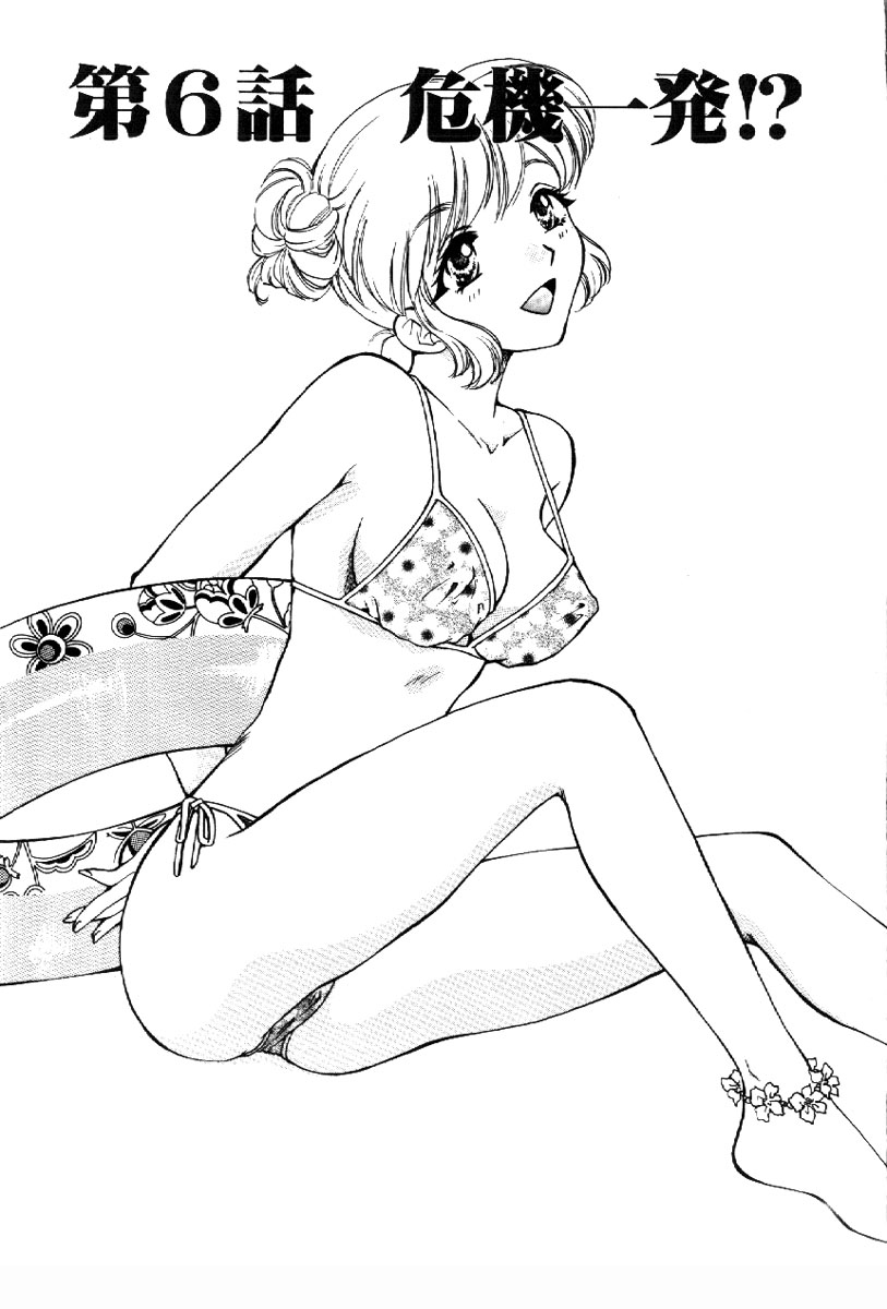 [あろうれい] さきッぽ