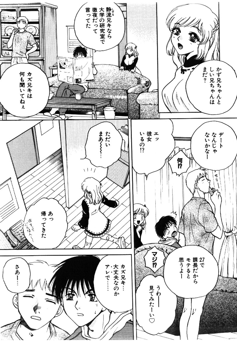 [あろうれい] さきッぽ