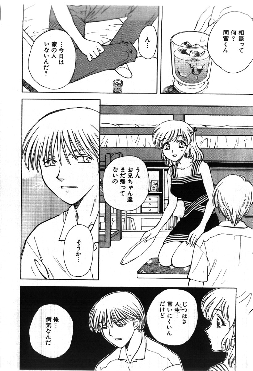 [あろうれい] さきッぽ