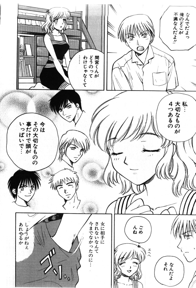 [あろうれい] さきッぽ