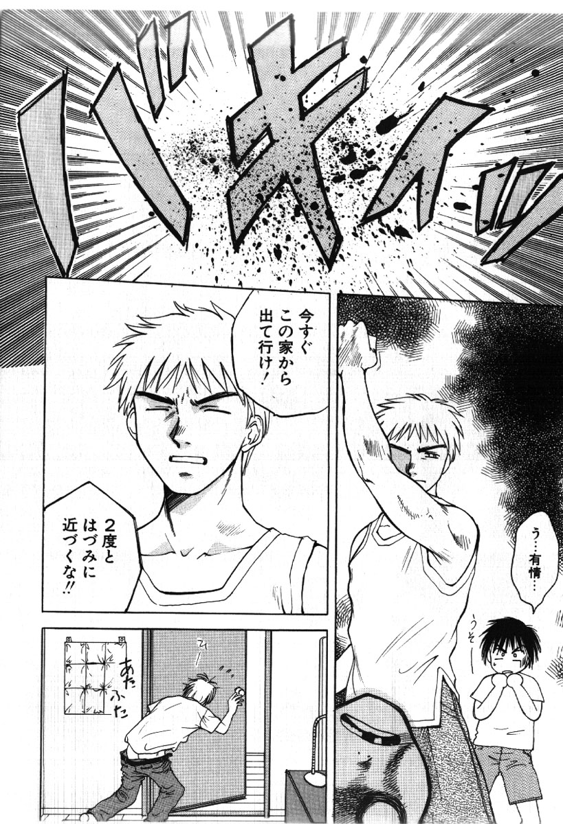 [あろうれい] さきッぽ