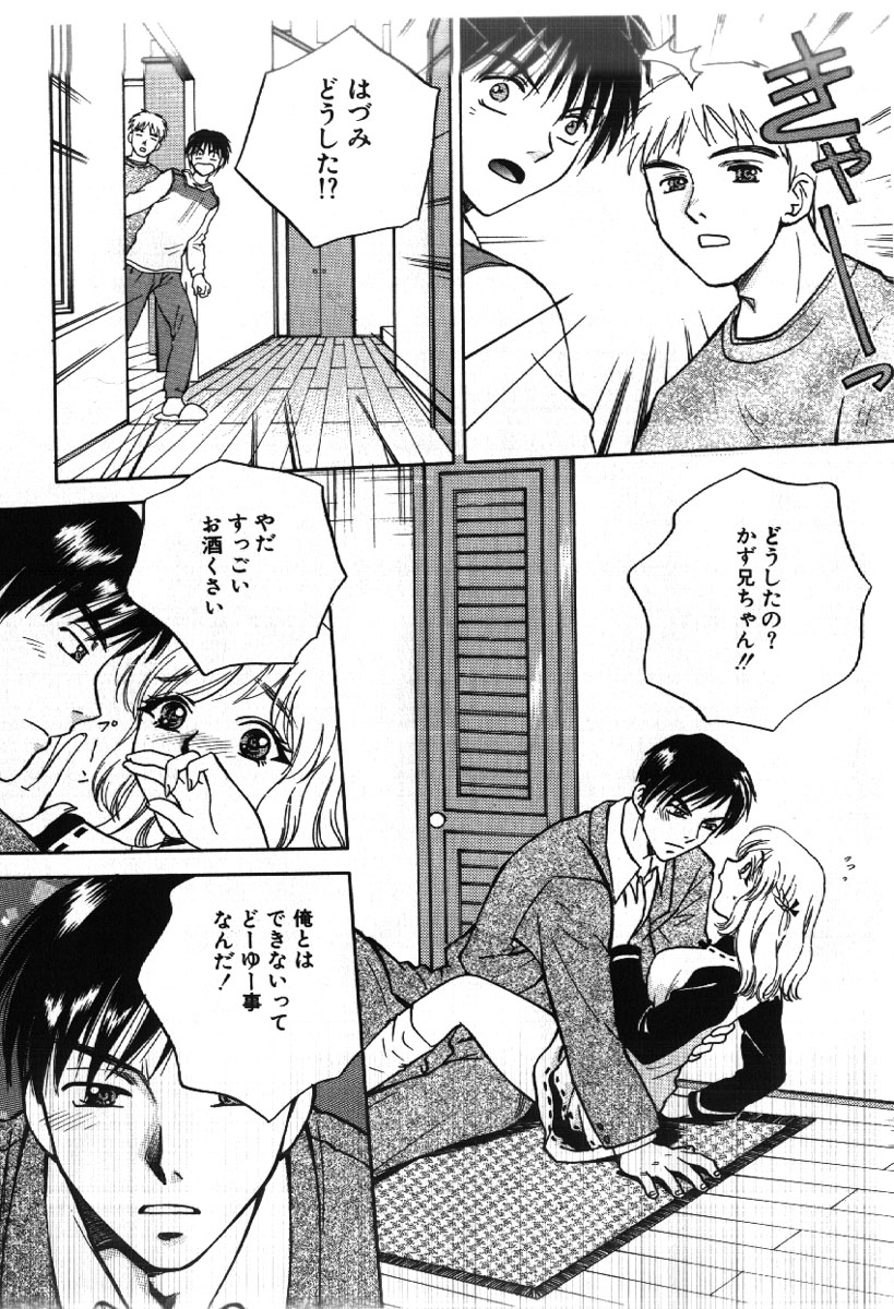 [あろうれい] さきッぽ