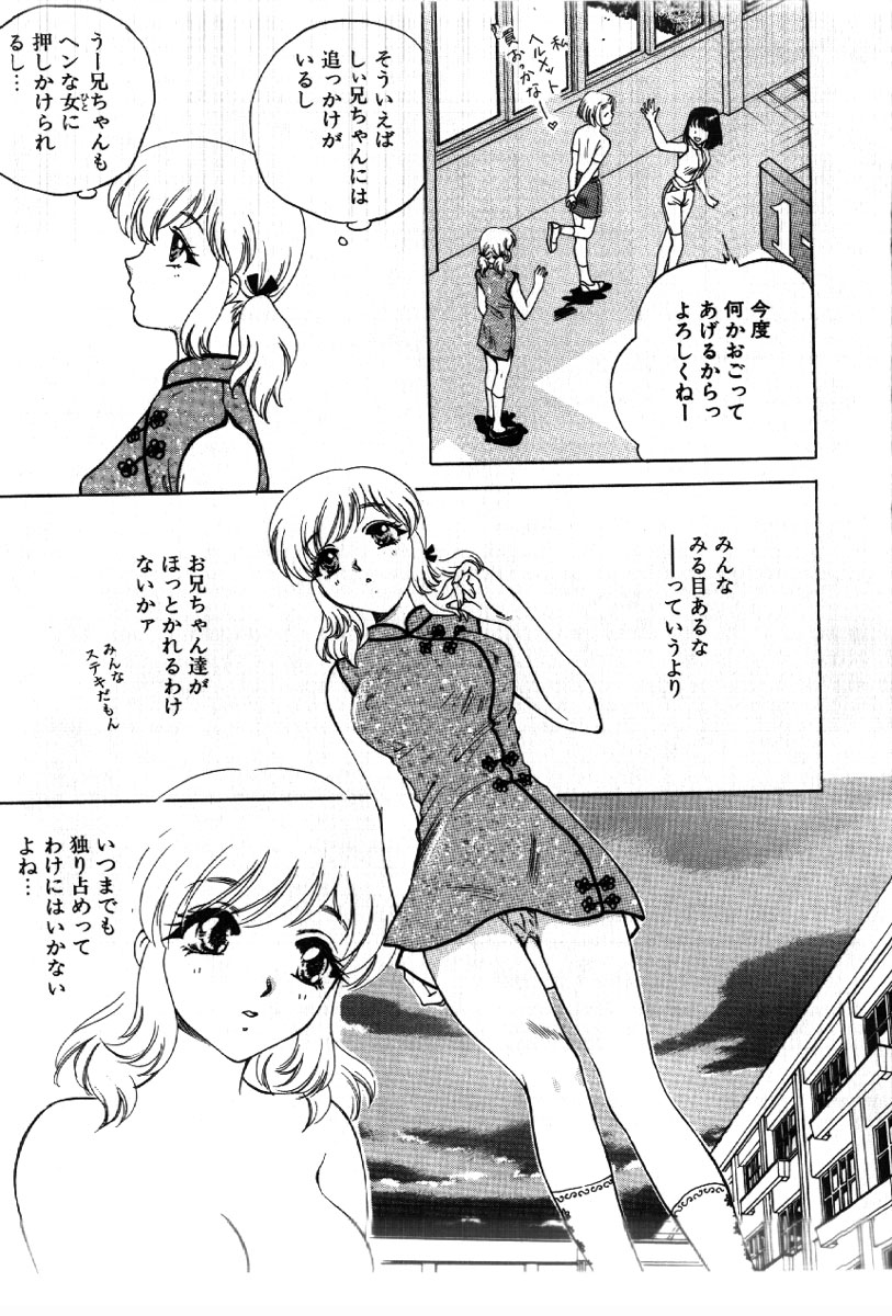 [あろうれい] さきッぽ