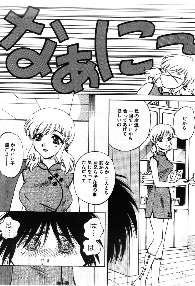 [あろうれい] さきッぽ