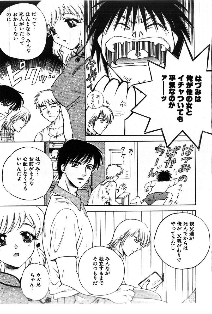 [あろうれい] さきッぽ