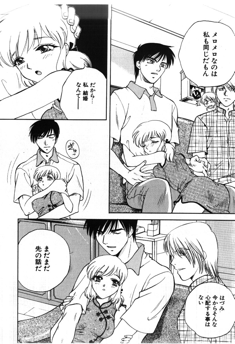 [あろうれい] さきッぽ
