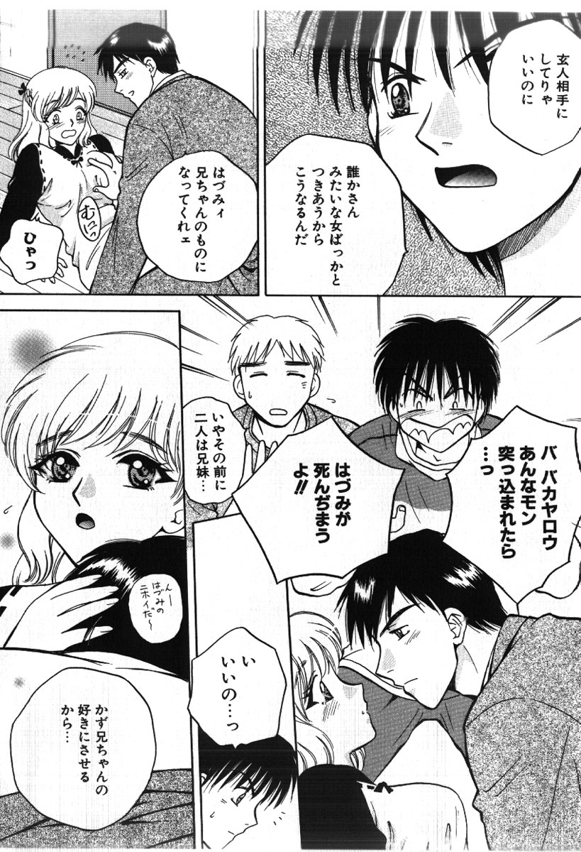 [あろうれい] さきッぽ