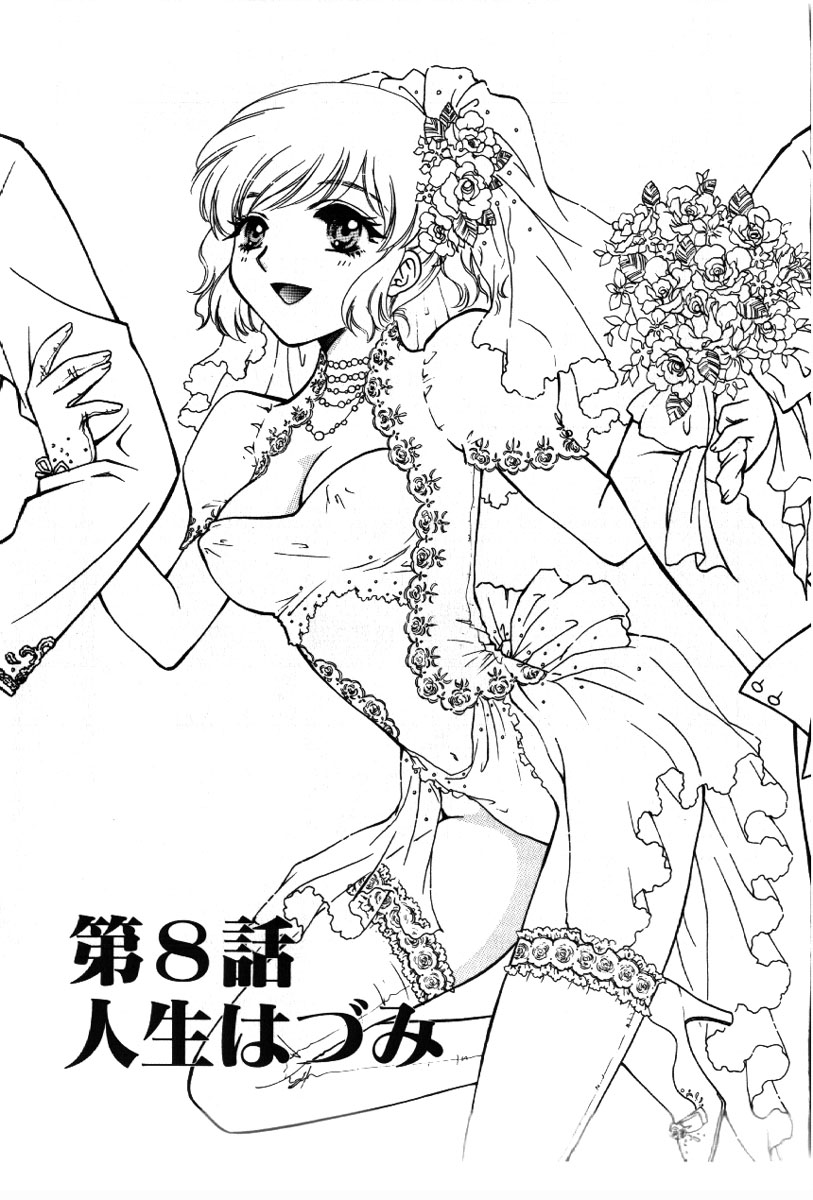 [あろうれい] さきッぽ