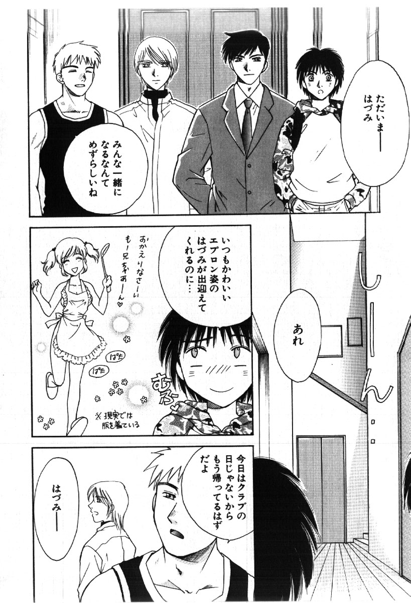 [あろうれい] さきッぽ