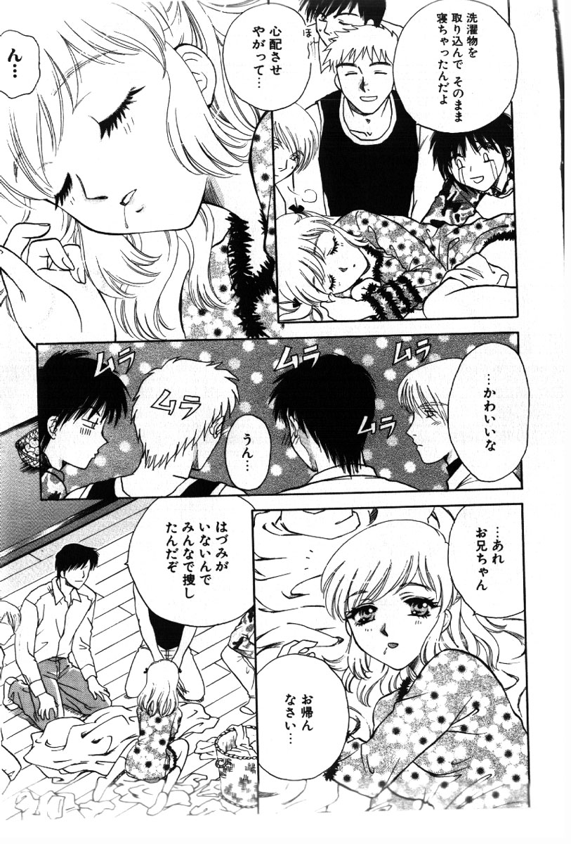 [あろうれい] さきッぽ