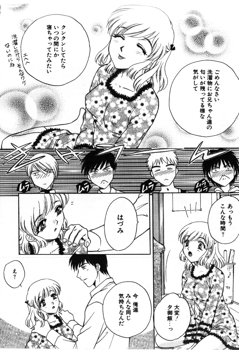 [あろうれい] さきッぽ