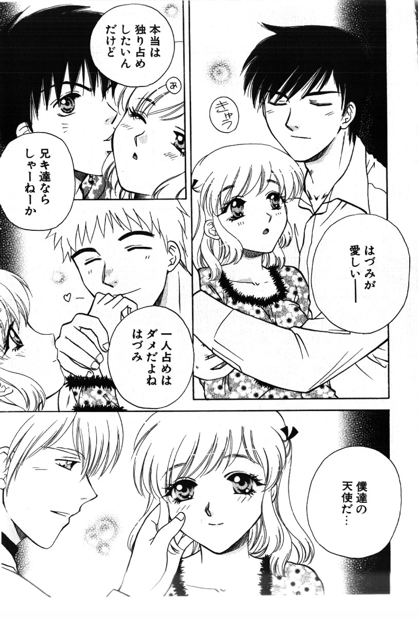 [あろうれい] さきッぽ