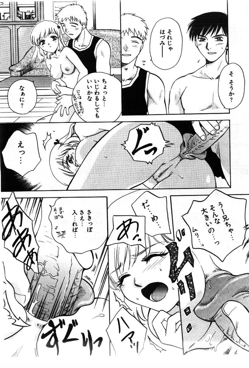 [あろうれい] さきッぽ