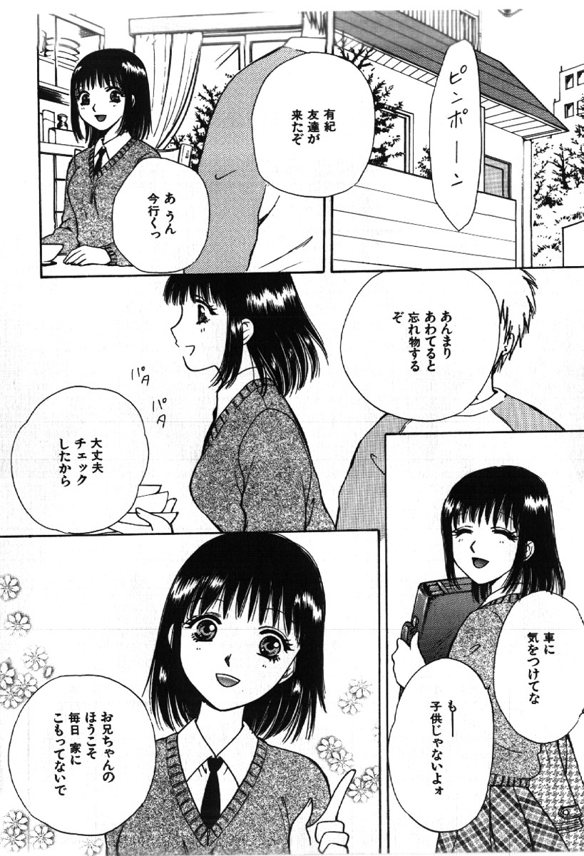 [あろうれい] さきッぽ